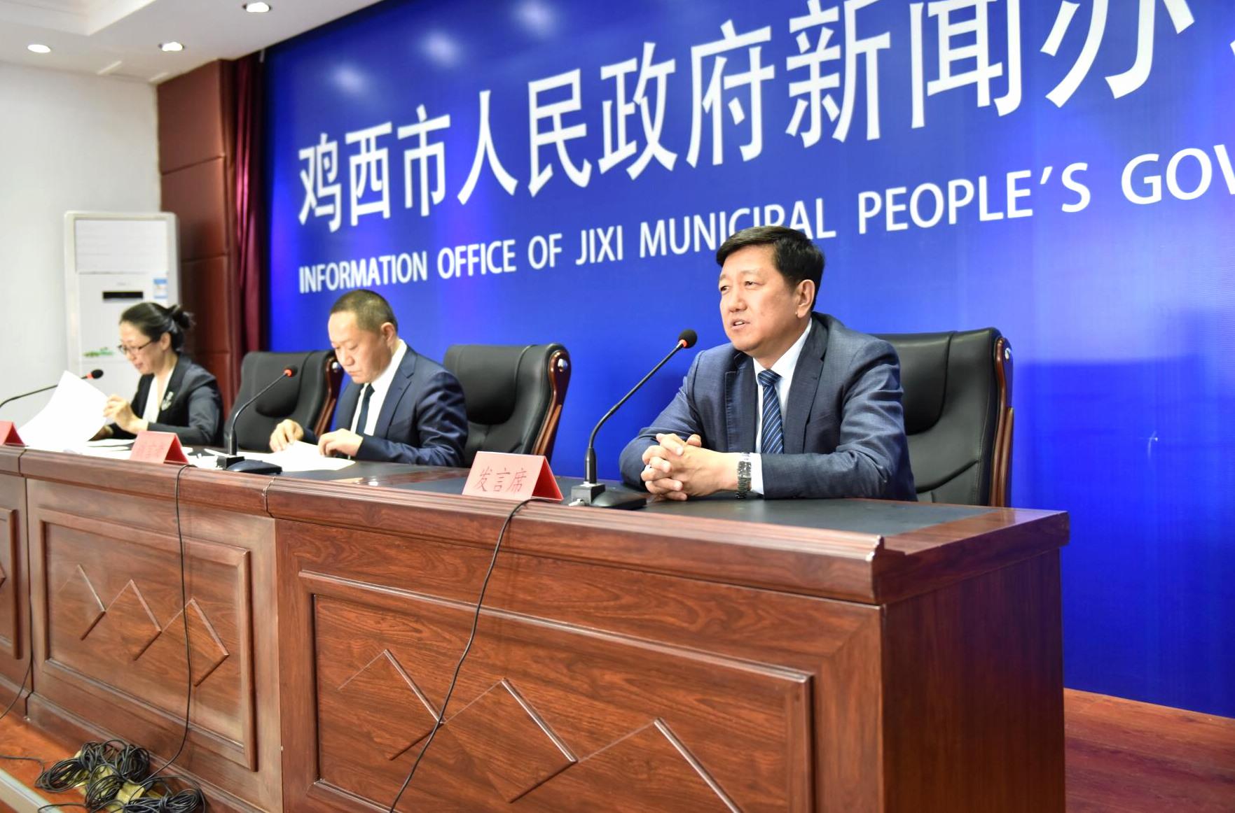 鸡西市政府最新动态更新,政策进展与行动报告