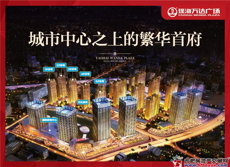 瑶海万达广场最新动态，开启温馨购物之旅