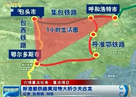 呼准鄂铁路最新动态,影响及观点分析