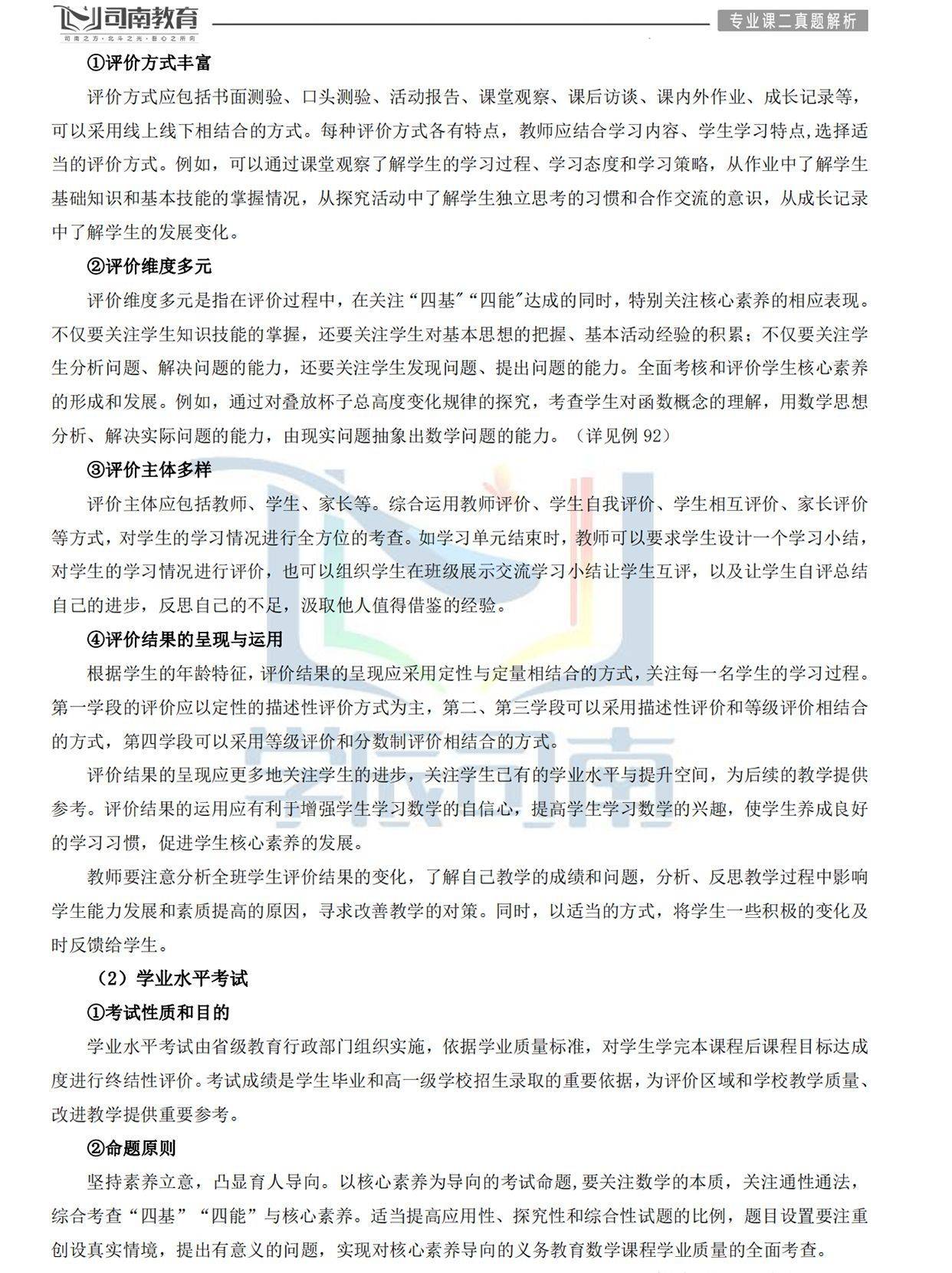 2024澳门濠江论坛,综合计划评估_CAC38.955活现版