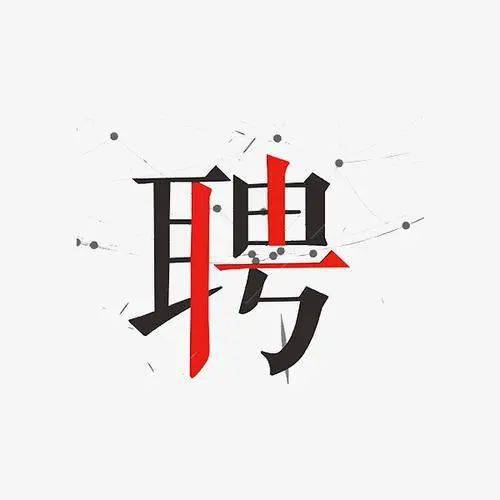 闫良招聘网最新招聘信息,科技助力求职,轻松开启未来职业之旅