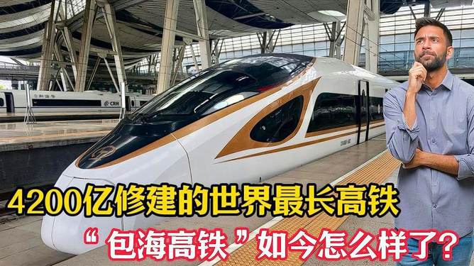 包海高铁最新可靠消息,一路畅行无阻的期待与你相遇!