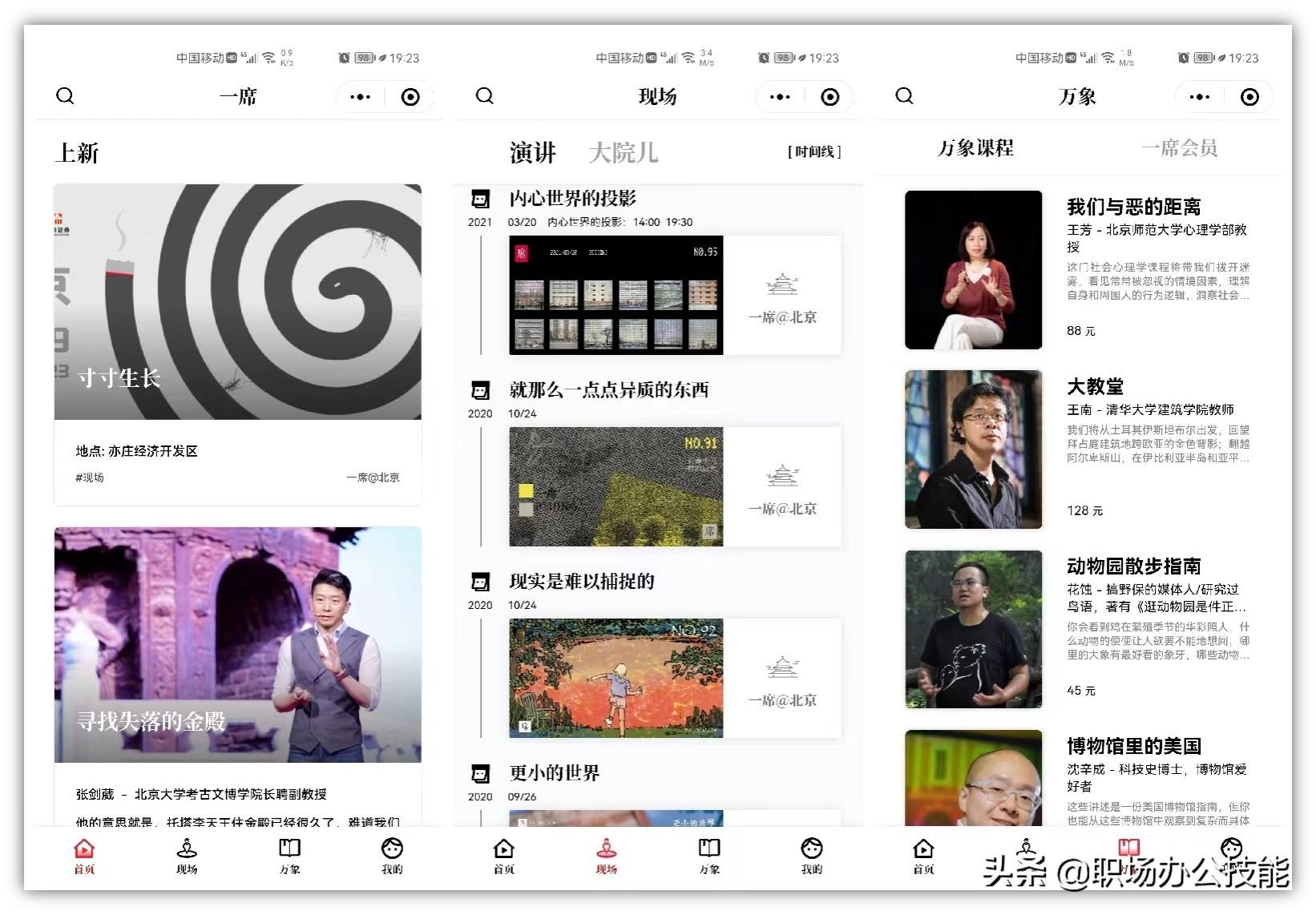 微信最新版无小程序功能？别担心，自然美景等你来探索！