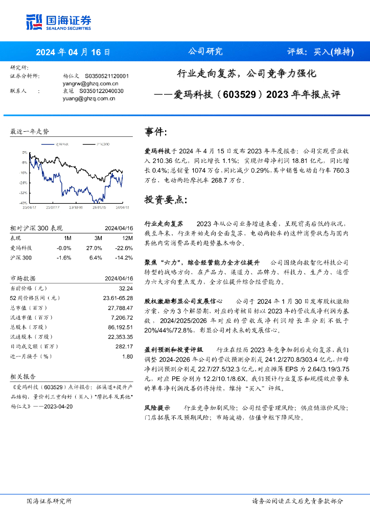 2024最新奥马资料传真,稳固执行战略分析_HWA38.470学院版
