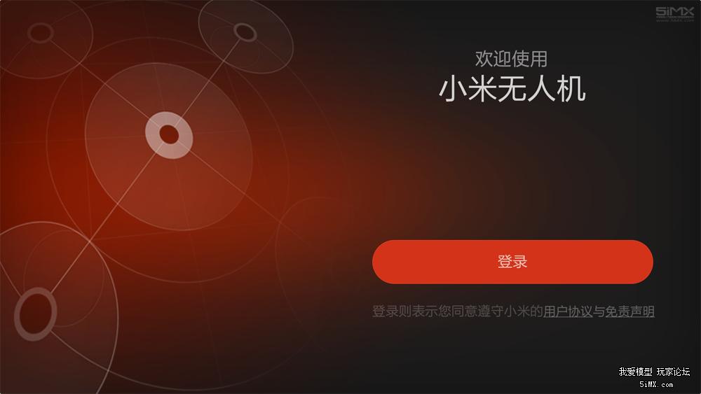 小米无人机app最新版，探索天空的新伙伴