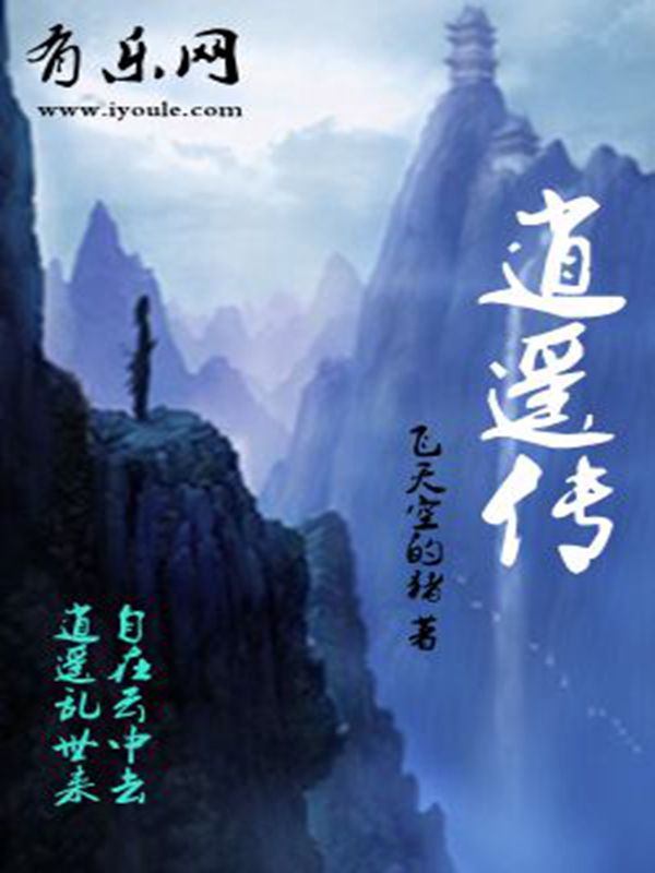 逍遥派最新章节全阅读，武侠奇幻之旅探寻记