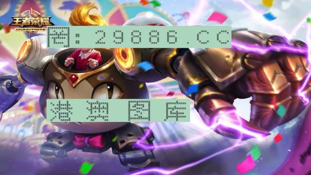 2024澳门特马今晚开奖网站,数据评估设计_FNF38.731无限版