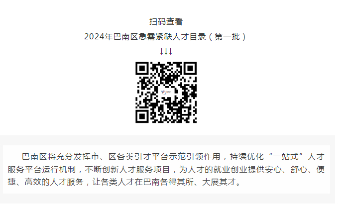 巴南鱼洞最新招聘信息汇总，求职全步骤指南