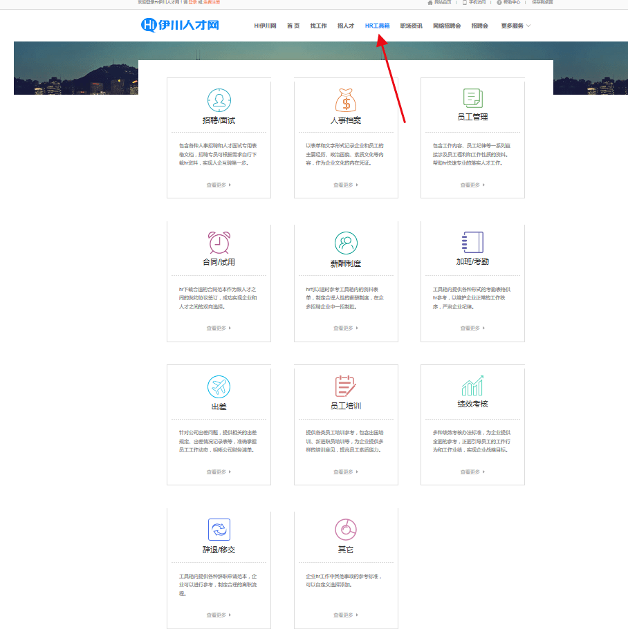 伊川人才网最新招聘信息，时代脉搏与人才交响的交汇点