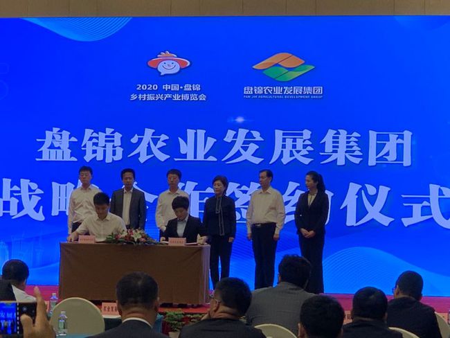 盘锦长耕集团最新动态重磅更新📣