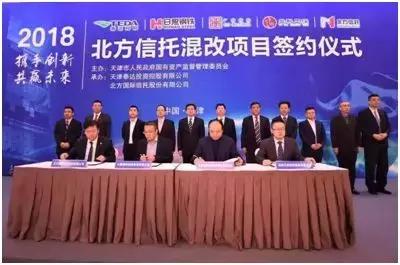 天津国企混改新动态,自信与机遇并存