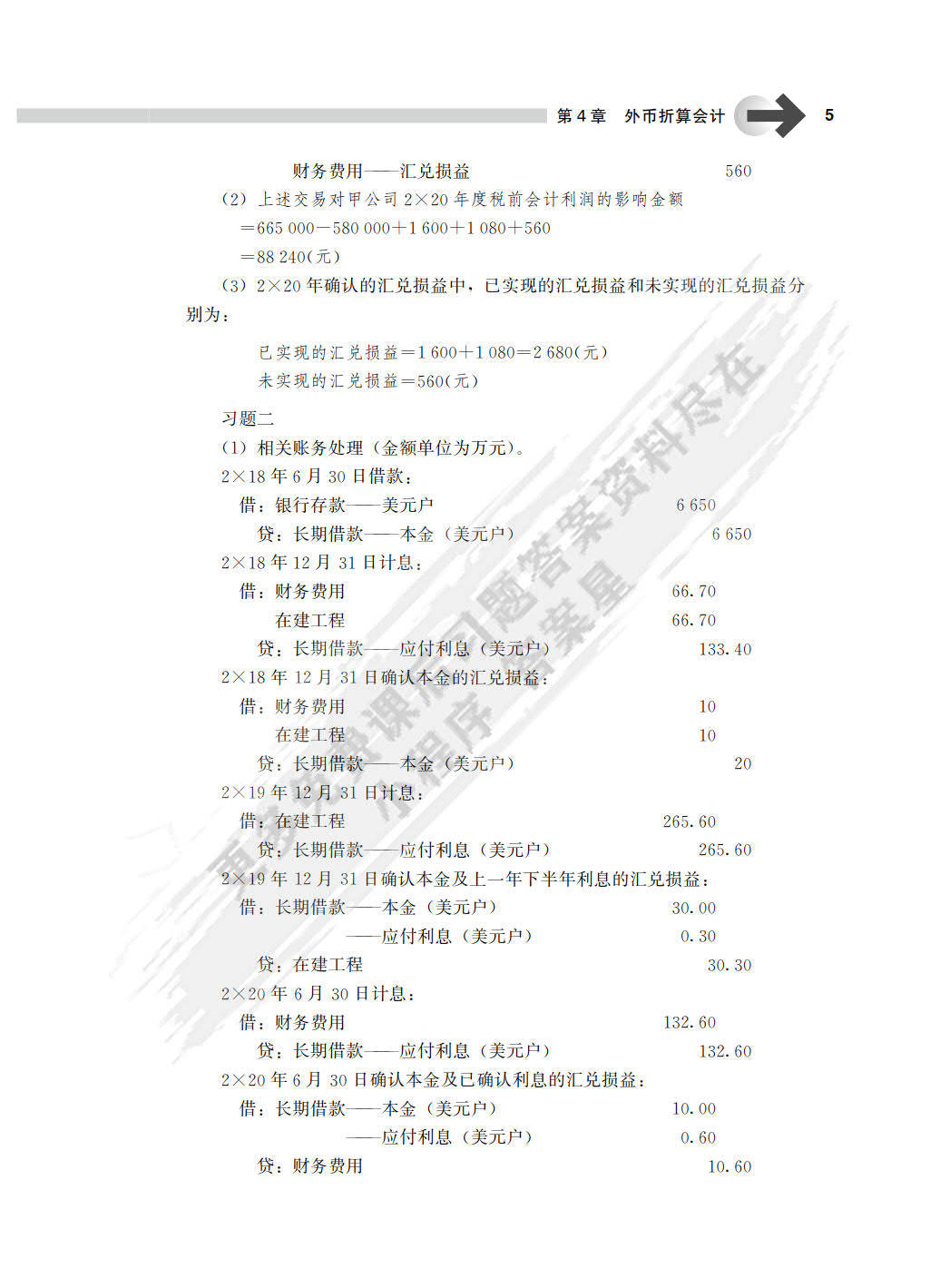 天天好彩,六肖中特,信息明晰解析导向_XDN97.321高级版