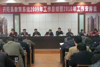 开阳县2016年人事任免，时代印记与深远影响的最新动态