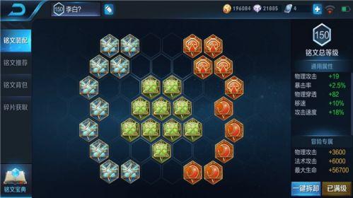 国服第一李白最新出装指南，剑指荣耀的日常