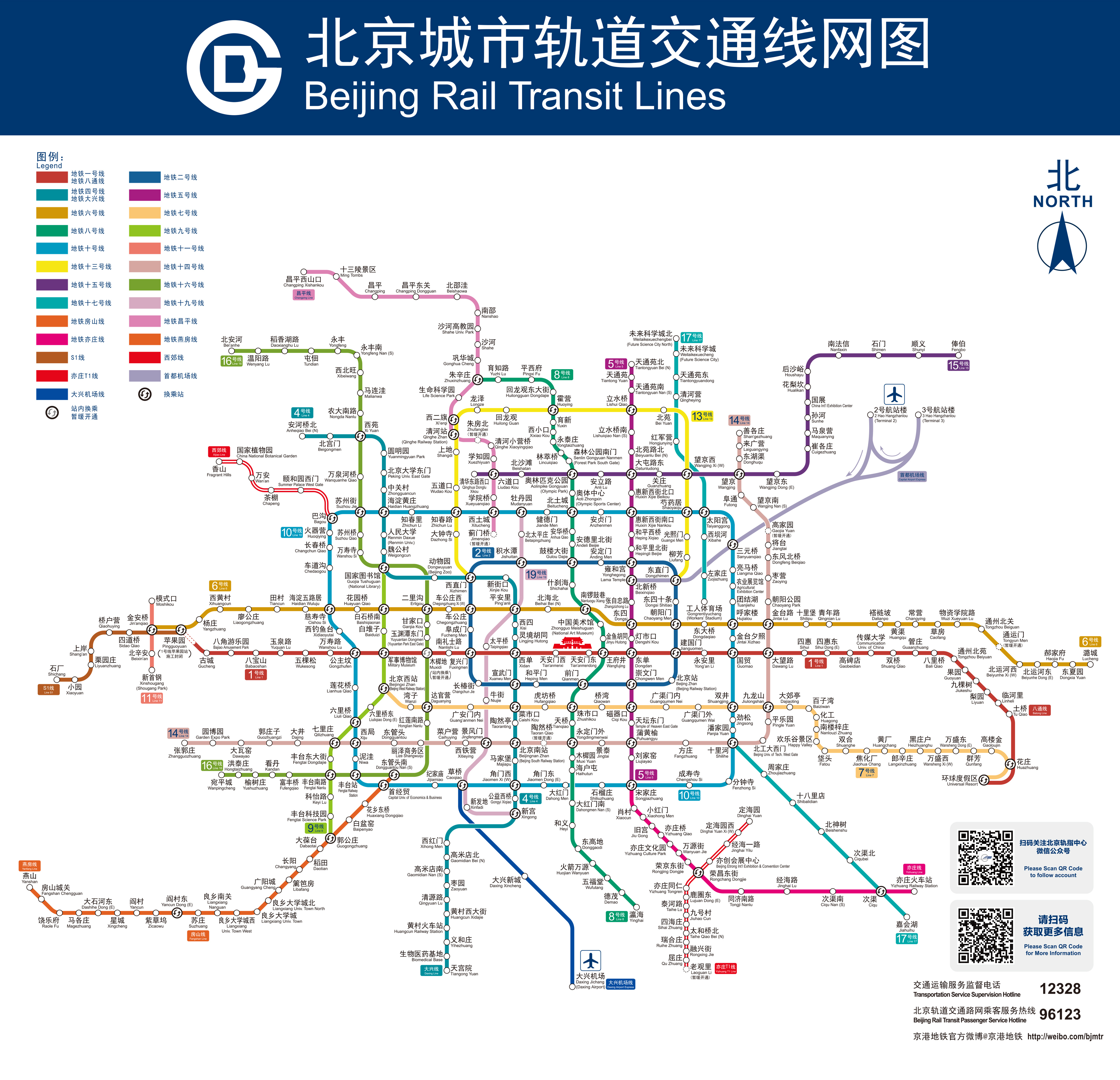 北京地铁图最新版下载，心灵与自然的和谐之旅