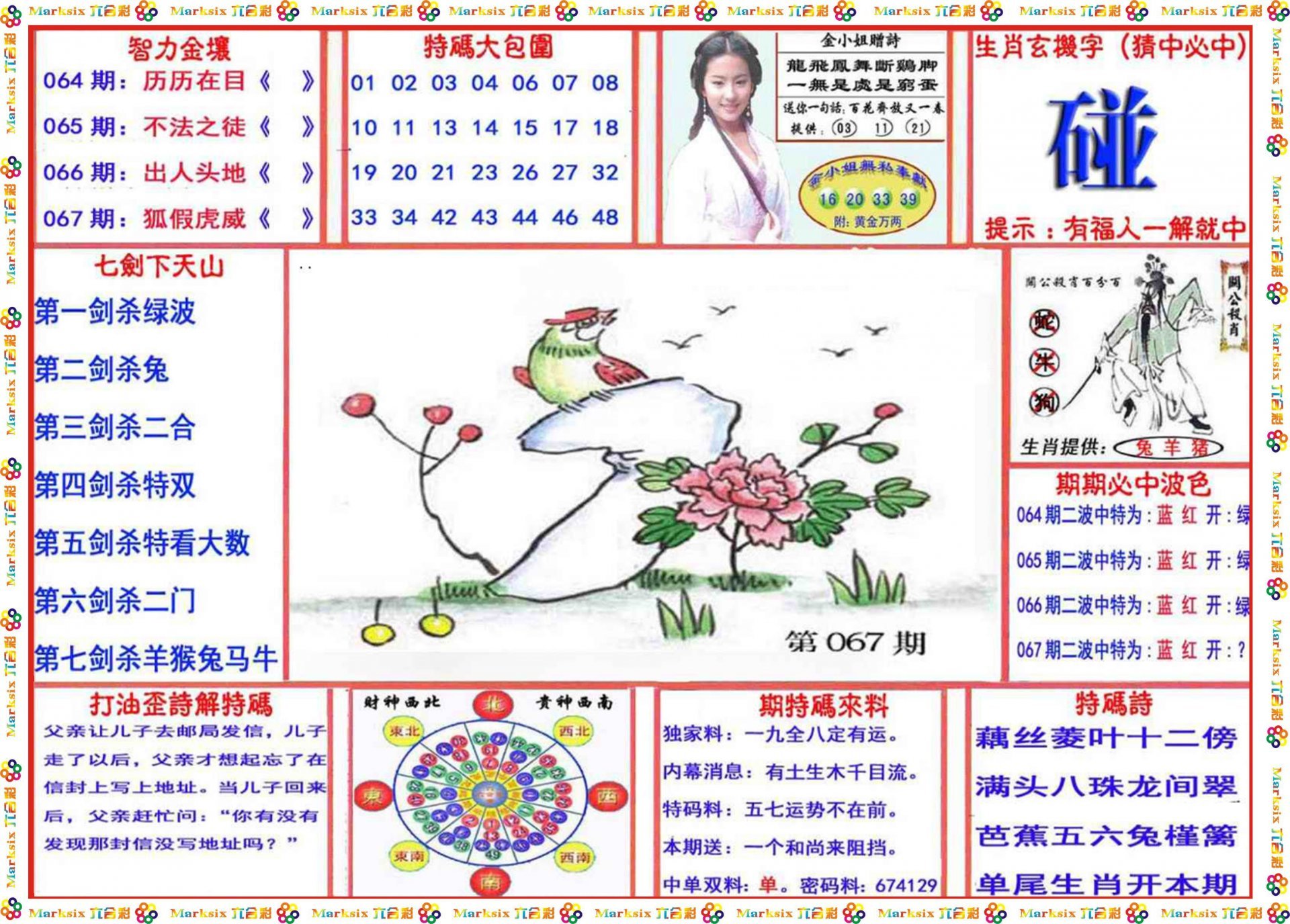 澳门神算子资料免费公开,系统评估分析_SVM41.931触感版