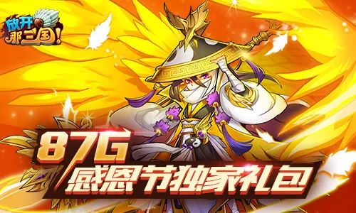 放开那三国2最新礼包,启程自然美景的心灵之旅