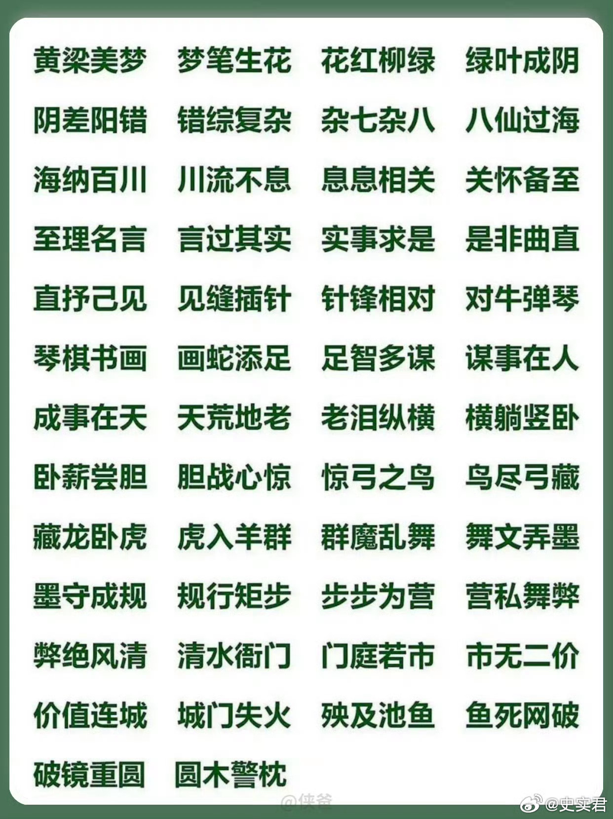 新奥天天免费资料四字成语,稳健设计策略_YIR93.249影视版