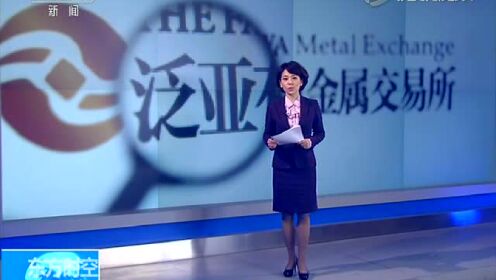 泛亚日金宝最新动态，科技引领未来智能生活新体验