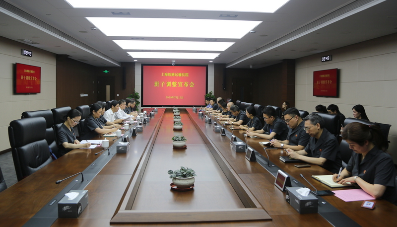 铁总领导班子最新成员引领探索自然之旅