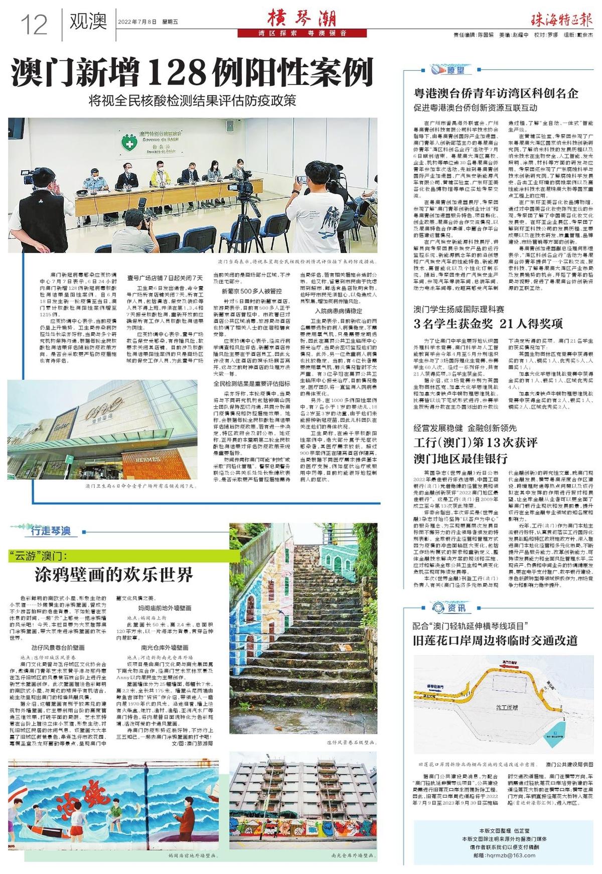 新澳濠江论坛,策略调整改进_NMI97.426线上版