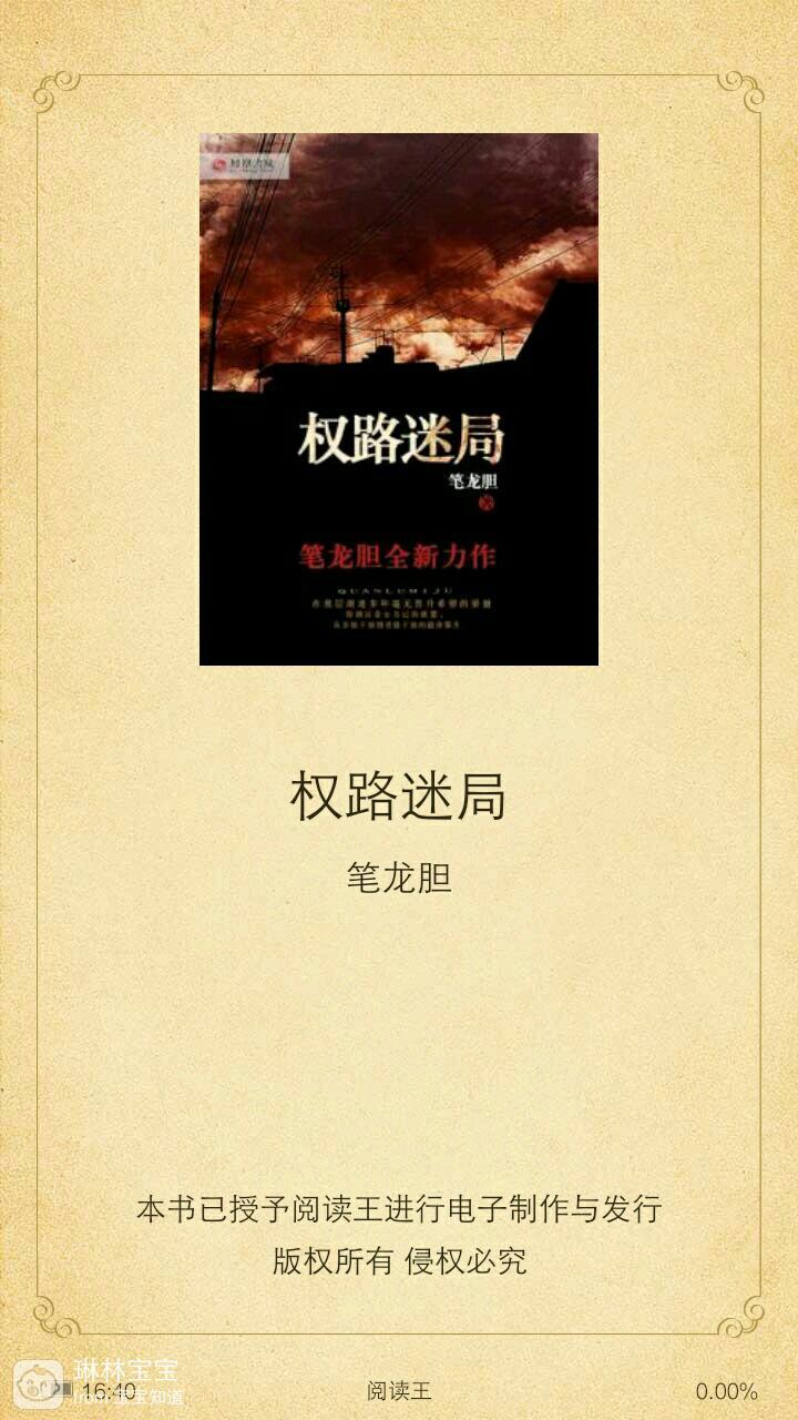 权路迷局2最新更新指南,任务完成与技能学习步骤详解