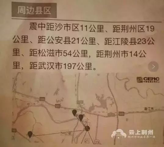 沙市地震最新消息与小巷独特风味小店的探寻之旅