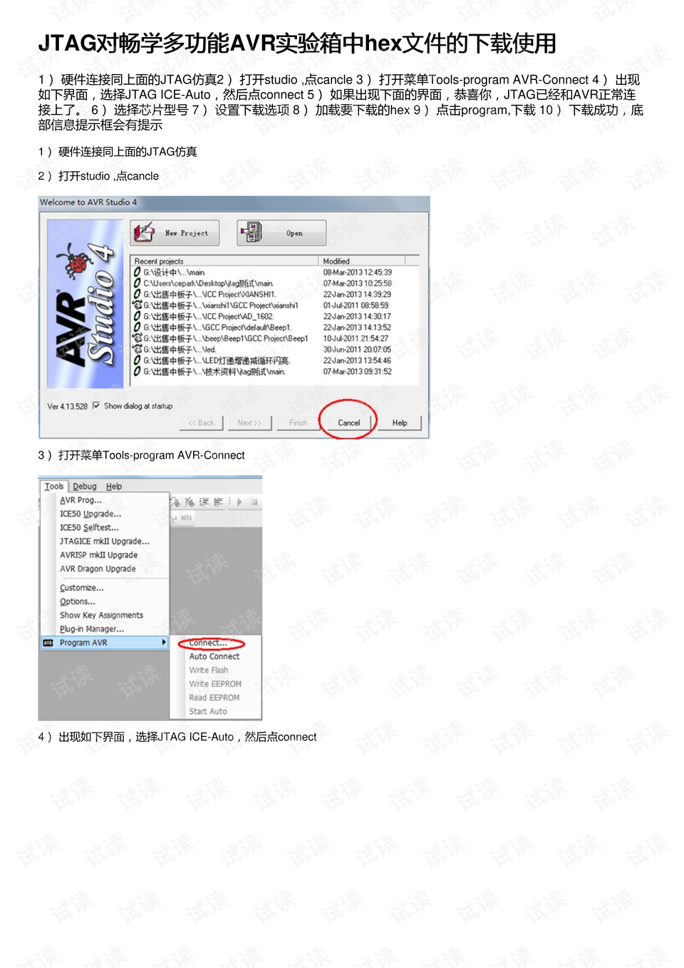 天中图库,多元化诊断解决_MKO41.460多功能版