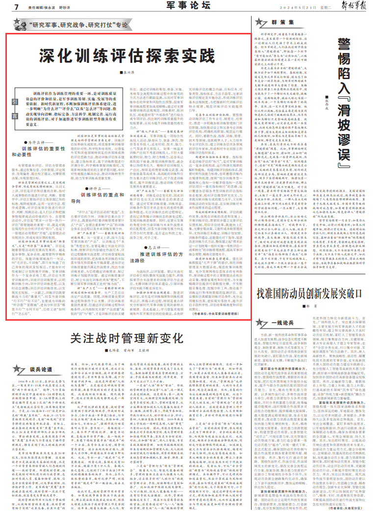 澳门王马王中王资料,实践数据分析评估_LSW93.448远光版