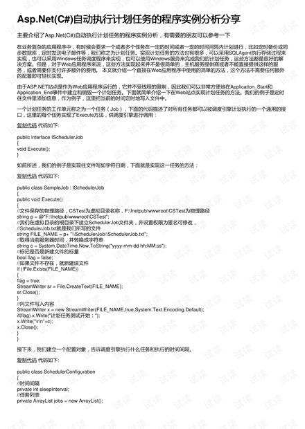 澳门正版玄武网,平衡执行计划实施_RAJ93.611任务版