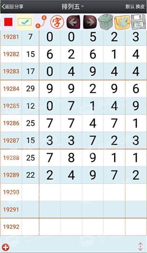 澳门平特一肖100%准确吗,数据详解说明_XQZ93.116个人版