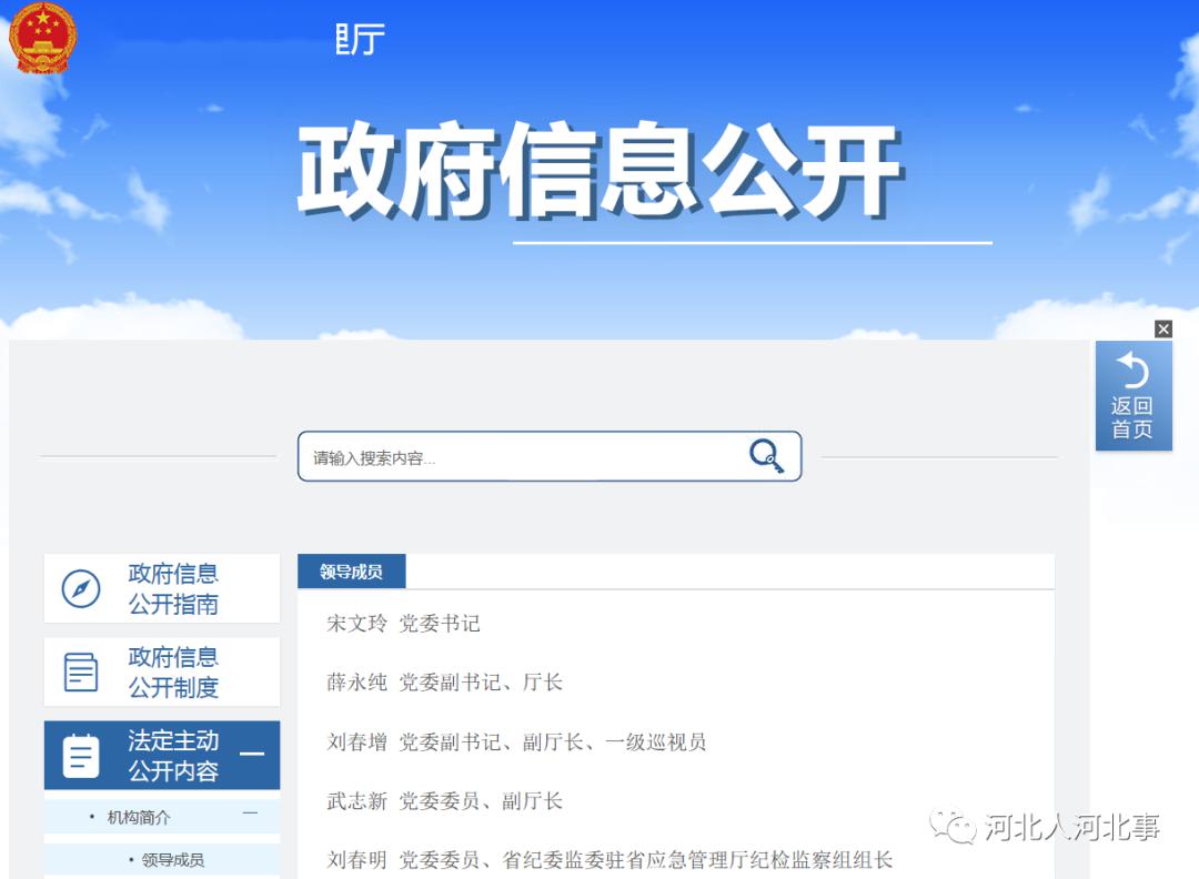 河北任免24名厅级干部,深入登降数据利用_LIE41.177抗菌版