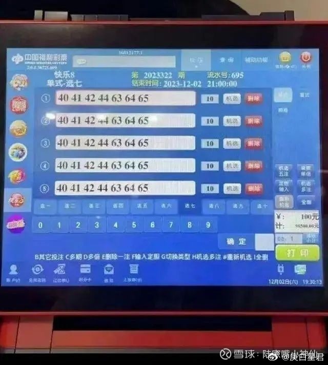 77778888管家婆必开一肖四期必定开,数据获取方案_NKP41.516流线型版