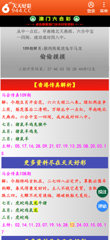 二四六天天彩资料大全报码开奖,执行验证计划_UTH41.173装饰版