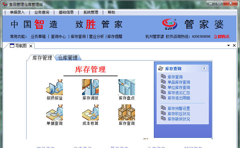 管家婆2024资料图片大全,动态解读分析_MYZ93.271游戏版