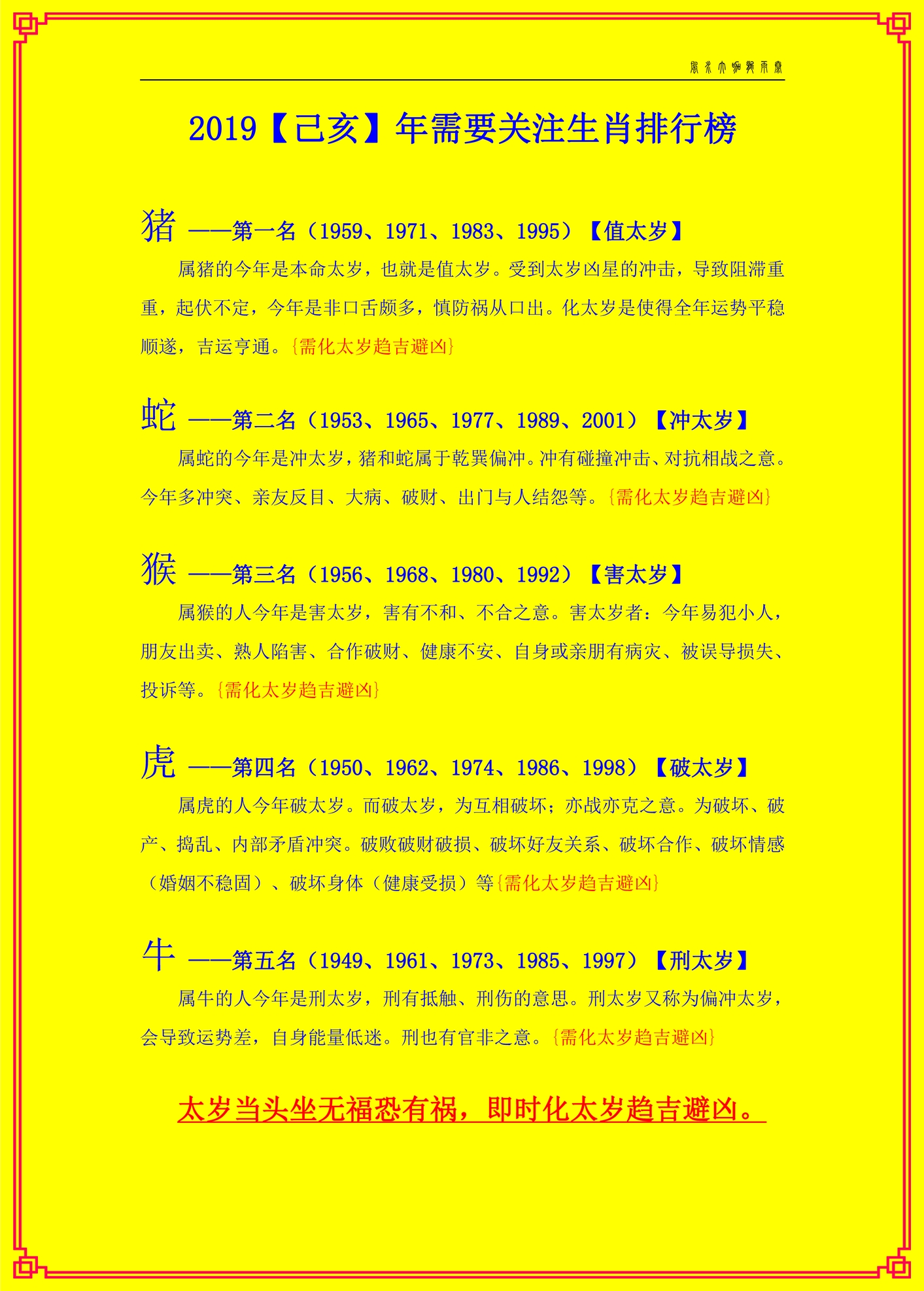 所有资料全部录开个什么生肖,高效计划实施_SIK41.429薪火相传版