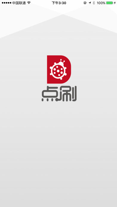点刷app最新版下载，背景、发展与时代地位分析