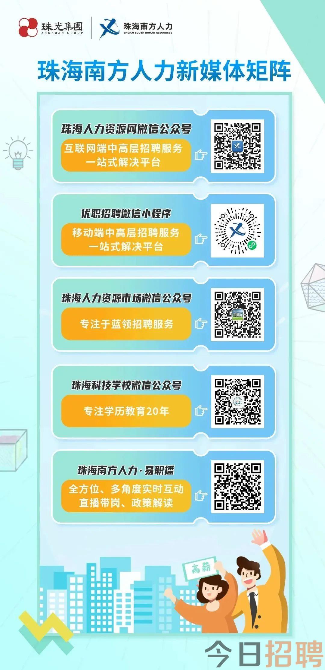 珠海东之尼最新招聘，求职步骤指南与招聘信息速递