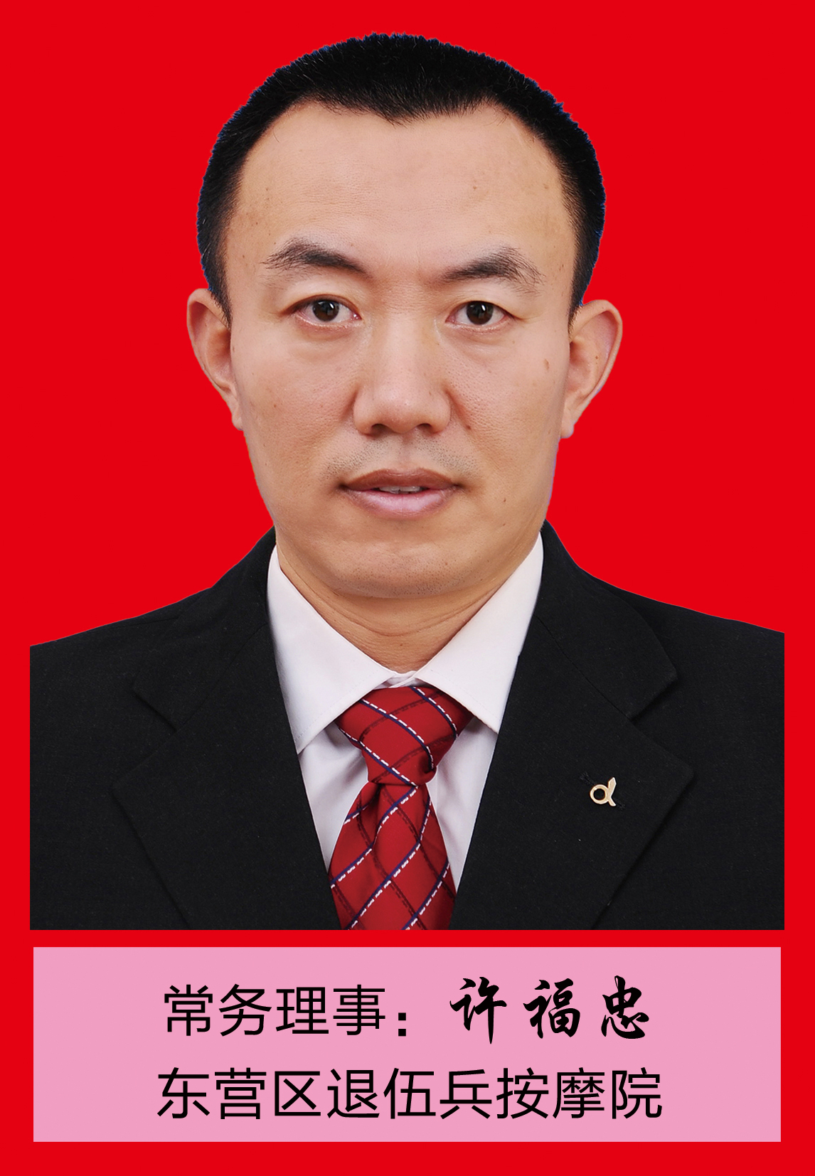 许锡忠最新动态更新，最新情况揭秘