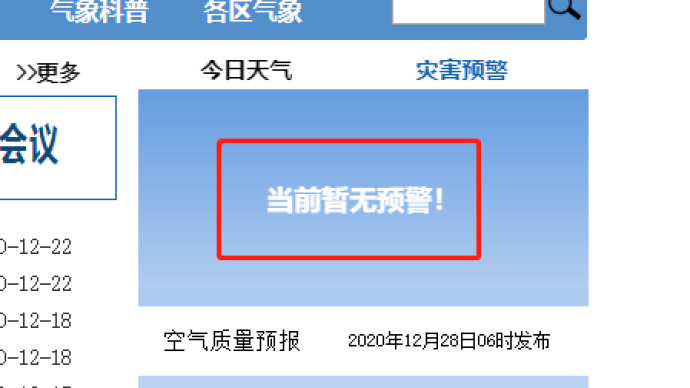 百金贷最新预警情况更新