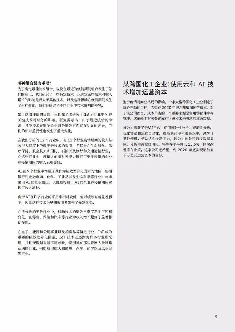 新澳门4949正版大全,新技术推动方略_IZX83.531全景版