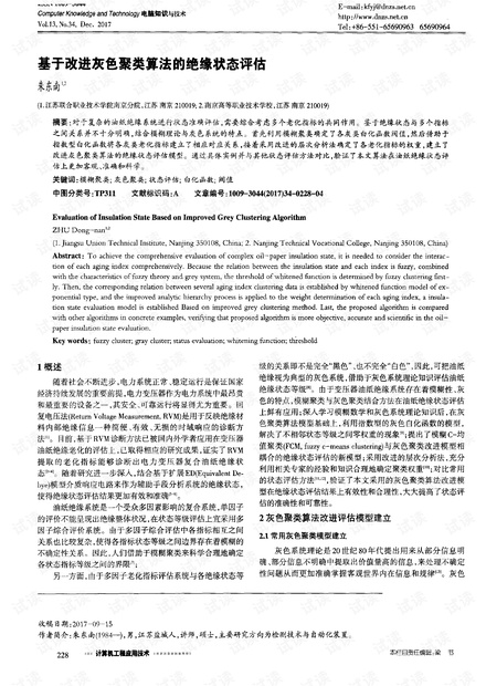新澳门今晚开特马开奖113期,效率评估方案_LEE9.338改进版
