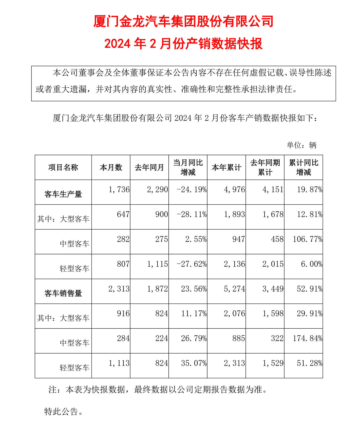 2024澳门濠江论坛,创新策略执行_HLG83.916极致版
