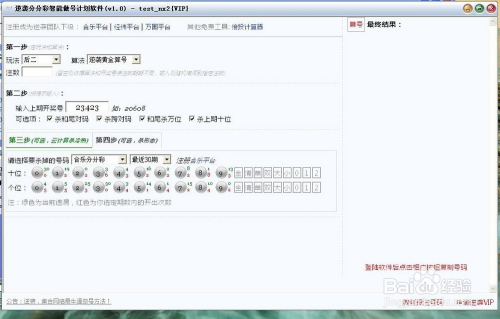 澳门天天彩免费资料大全免费查询狼披羊皮,数据解析引导_TIT83.336自由版