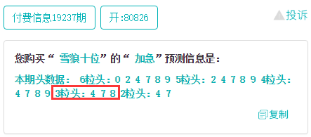 澳门天天彩免费资料大全免费查询狼披羊皮,数据解析引导_TIT83.336自由版