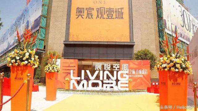 奥宸地产最新动态，地产巨头铸就辉煌篇章