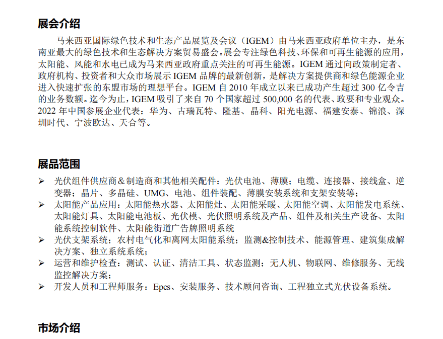 2024新奥马新免费资料,科技成果解析_WOB9.541味道版