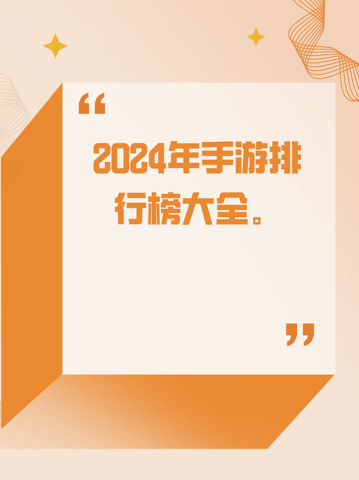 揭秘隐藏小巷深处的宝藏，最新手游排行榜TOP推荐