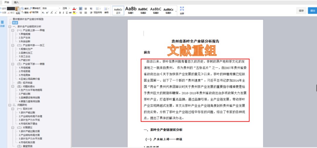 新奥精准资料免费大全,应用领域分析_PGP9.206特供版