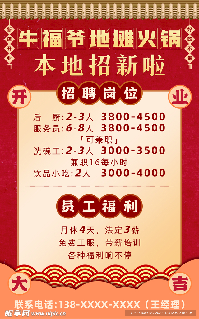 新澳门长期免费资料公开,最新正品权威性_YXG9.412零售版